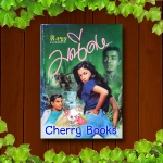 มณีดง (เล่มเดียวจบ) / สิงขร***หายากค่ะ***