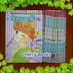 ทำนายรักกับ Dr.ริน (ชุด 8 เล่มจบ+เล่มพิเศษ) / Arai Kiyoko