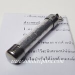 ตะกรุดมารุมล้อม(จารมือ)ตาพูน(นามสมมุติ)ฆราวาสในดงแห่งเพชรบูรณ์