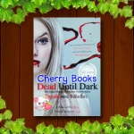 Dead Until Dark ทรูบลัด 1 ตอน รักฝังเขี้ยว (จบในเล่ม) / ชาร์เลน แฮร์ริส แปลโดย จิระนันท์ พิตรปรีชา