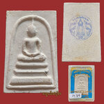 พระสมเด็จวัดระฆัง (พิมพ์พระประธาน โรยผงเก่า) รุ่น141 ปี มหามงคล ปี56 วัดระฆังโฆสิตาราม กรุงเทพฯ (วัดสร้าง หลังปั้มตราวัดระฆัง)