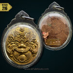 เทพพระราหู ผู้พลิกชะตา ให้โชคให้ลาภ รุ่นชนะมาร เนื้อสัตตะโลหะ ปี55 หลวงพ่อคล้อย วัดภูเขาทอง จ.พัทลุง หมายเลข #216