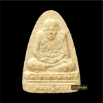 หลวงปู่ทวด รุ่นสิริมงคล ปี38 วัดประสาทบุญญาวาส กรุงเทพฯ พระอาจารย์นอง จัดสร้าง