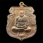 เหรียญเจริญพรหลังลายเซ็นหลวงปู่ทิม รุ่นบูชาพระคุณ 96 (เนื้อทองแดง) ปี52 หลวงปู่ทิม วัดพระขาว จ.พระนครศรีอยุธยา #2