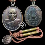 เหรียญรุ่น 3 ปี50 บล็อกรุ่นเจดีย์อติสโย พร้อมตะกรุดคู่ หลวงพ่อสุพัฒน์ เตชะพะโล วัดป่าประชานิมิตร จ.อุบลราชธานี