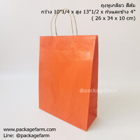 สีส้ม