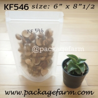 ซองซิปตั้งได้ก้นโค้ง ขุ่น 6" x 8"1/2 (15x21) KF546