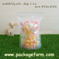 ซองซิปตั้งได้ก้นโค้ง ขุ่น 8"1/2 x 12"1/2 (22x32) KF551