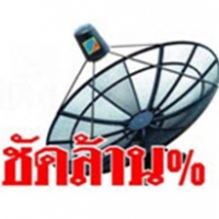 ร้านอาร์ทีดาวเทียม