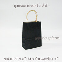 สีดำ
