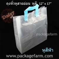 12" x 17" หูสีฟ้า