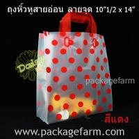 10"1/2 x 14" ลายจุดสีแดง
