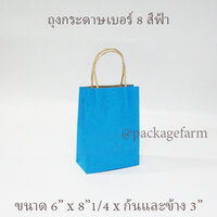 สีฟ้า