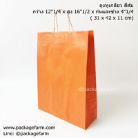 สีส้ม