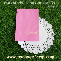 9 x 12.5 cm สีชมพู