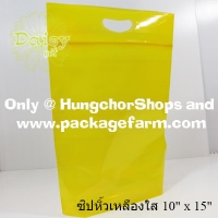 ขนาด 10" x 15" สีเหลือง