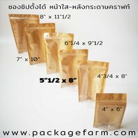 ขนาด 5"1/2 x 8" (14x20 ซม.) KF623