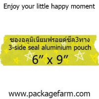 อลูมิเนียมฟรอยด์ 6" x 9"