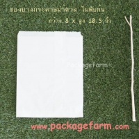 ถุงกระดาษขาวบาง ขนาด 8" x 10" ไม่มีข้างและก้น
