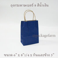 สีน้ำเงิน