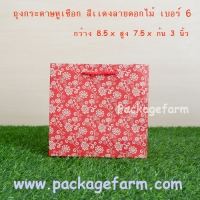 ลายดอกไม้-2 เบอร์ 6 ขนาด 8" x 7"1/2 x 3"