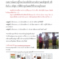 สำหรับผู้สนใจ อาจารย์ หน่วยงาน ต่างประเทศ ทางเราบินไปสอน ถ่ายทอดประสบการณ์และความรู้ทั้งหมด โดยประเมินให้ตามความต้องการและหลักสูตรหลัก จะมี ด้วยกัน 3 หลักสูตร การันตีได้จากลูกค้าและสมาชิกที่กระจายอยู่ทั่วประเทศ