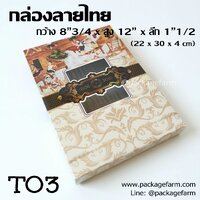 T03 ลายบ้านไทยคาดดำ