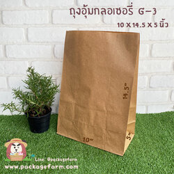 ถุงอุ้มซุปเปอร์-กลอเซอรี่ ขนาด 10" x 14"1/2 x ก้นและข้าง 5" (G-3)