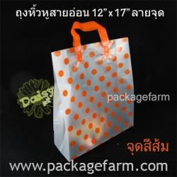 ถุงหูสาย 12" x 17" ลายจุด ตราเดซี่
