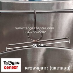 ตะขอ ตรง ตะขอเกี่ยวเนื้อ/หมู สแตนเลส