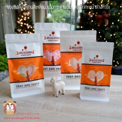 ซองซิปตั้งได้ก้นสี่เหลี่ยม กระดาษคราฟท์สีขาว พิมพ์ลาย Fast & Tasty หน้าต่างลายหัวใจ