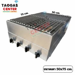 เตาย่าง หินลาวา รุ่น Volcano 2 เตาปิ้งย่างใช้แก๊ส งานสั่งทำ