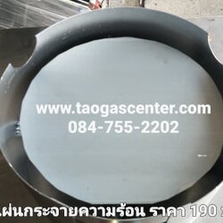 แผ่นกระจายความร้อน