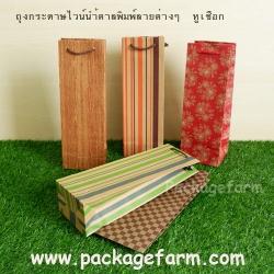ถุงไวน์ลายต่างๆ