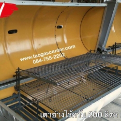 เตาย่าง เตาปิ้งย่าง ไร้ควัน ใช้ถ่าน ขนาด 200 ลิตร รุ่นปลาวาฬ Smokeless Charcoal Oven 200 L. 130 cm.