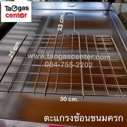 ตะแกรง ขนมครกยกถาด