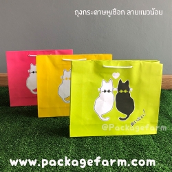ถุงกระดาษหูเชือก ลายแมว "คิดถึงจัง"