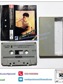 ม้วนเทป เทปคาสเซ็ท สามารถ พยัคฆ์อรุณ อัลบั้ม คันไม้ คันไมค์