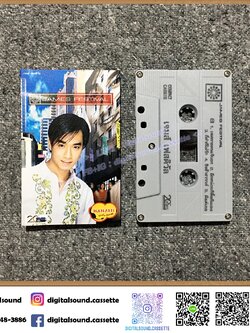 เทปคาสเซ็ท เจมส์ JAMES อัลบั้ม เจมส์ เฟสติวัล James Festival