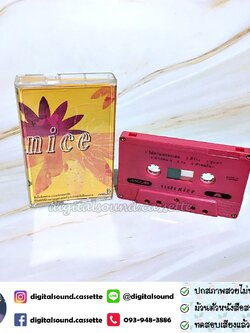 เทปเพลง เทปคาสเซ็ท PAUSE วาสนา LOSO โลโซ บาร์บี้ พยัต ออดี้ อัยย์ เจย์ซี ปุ้ม อรรถพงษ์ อัลบั้ม รวมฮิต nice