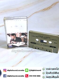 เทปเพลง เทปคาสเซ็ท กบ ทรงสิทธิ์ อัลบั้ม A-CORNER