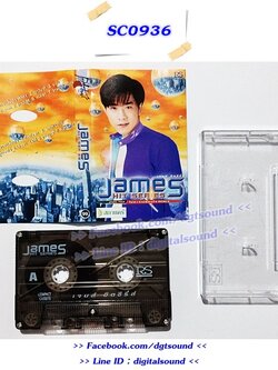 ขายเทปเพลง เจมส์ JAMES อัลบั้ม เจมส์ ฮิต ซีรีส์ James Hit Series