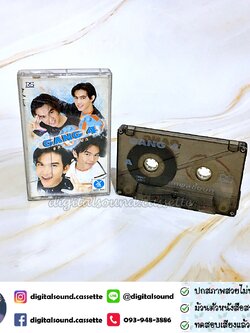 เทปเพลง เทปคาสเซ็ท Gang 4 อัลบั้ม ยกพลขึ้นบก