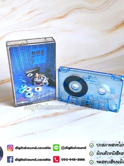 ม้วนเทป เทปคาสเซ็ท แจ้ ดนุพล แก้วกาญจน์ อัลบั้ม ขั่วฟ้าดินสลาย