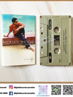 ขายเทปเพลง เทปคาสเซ็ท กบ ทรงสิทธิ์ อัลบั้ม ขอกลับคำ [love ballad]