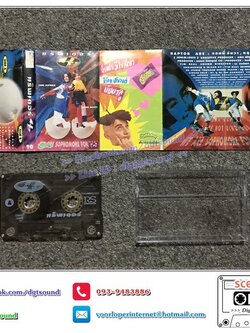 เทปคาสเซ็ท แร็พเตอร์ Raptor อัลบั้ม แร็พเตอร์