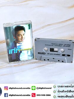 ขายเทปเพลง เทปคาสเซ็ท เท่ห์ อุเทน พรหมมินทร์ อัลบั้ม รักนอกเวลา