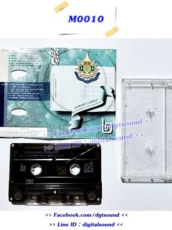 ขายเทปเพลง รวมศิลปิน อัลบั้ม บทเพลงพระราชนิพนธ์ ในพระบาทสมเด็จพระเจ้าอยู่หัว ภูมิพลอดุลยเดชฯ