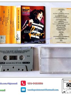 ม้วนเทป เทปคาสเซ็ท MR.TEAM มิสเตอร์ทีม อัลบั้ม ช่อมาลี FEVER