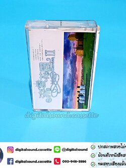 เทปคาสเซ็ท F4 เอฟโฟร์ อัลบั้ม Meteor Garden II